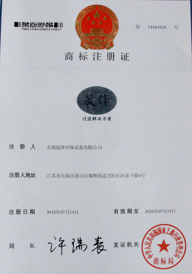 商標(biāo)注冊(cè)證書.jpg